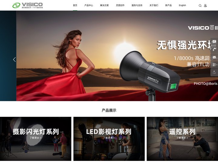 余姚索普电子科技有限公司-外拍闪光灯，外拍摄影灯，高速同步闪光灯，高速同步外拍灯，影楼摄影灯，影室灯，摄影棚灯，LED补
