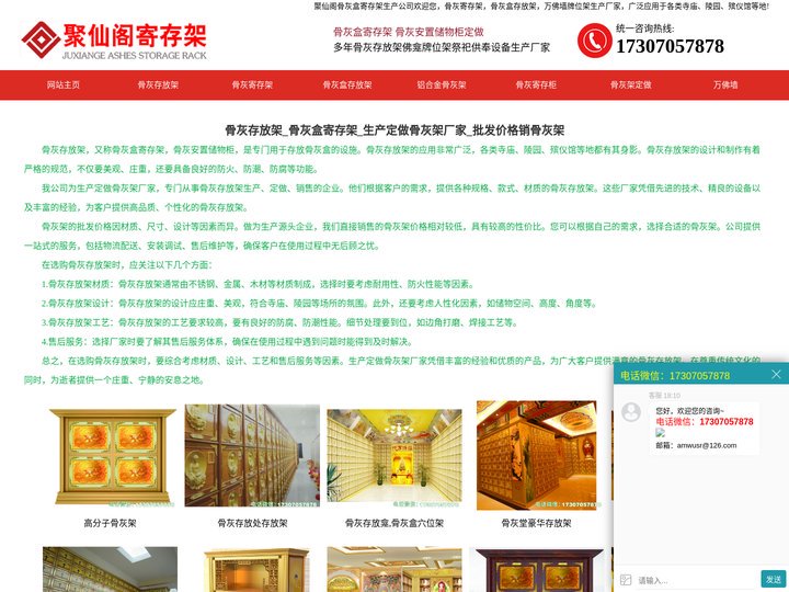 骨灰盒架_骨灰存放架_骨灰寄存架_殡葬骨灰架厂家