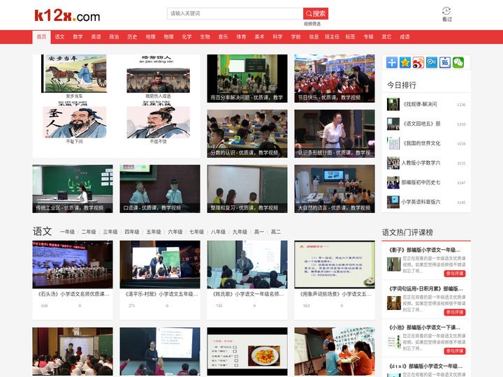 K12学习网 - K12教育