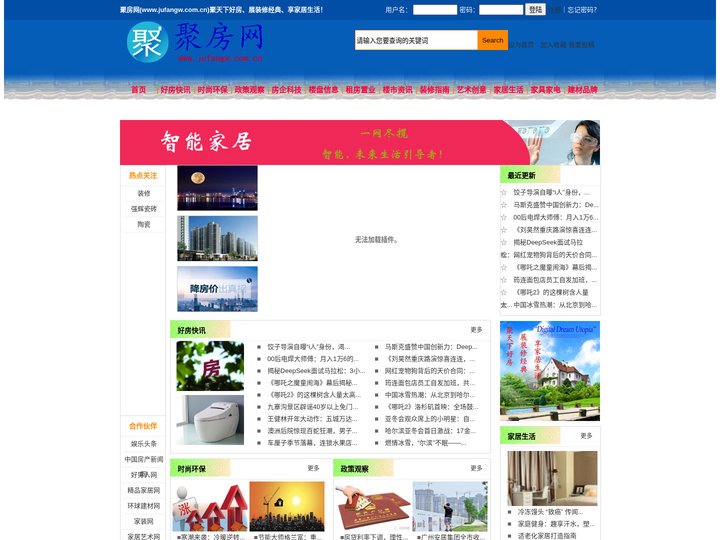 聚房网 - 汇聚天下好房、展示装修经典、享受家居生活 - 惟翔资讯