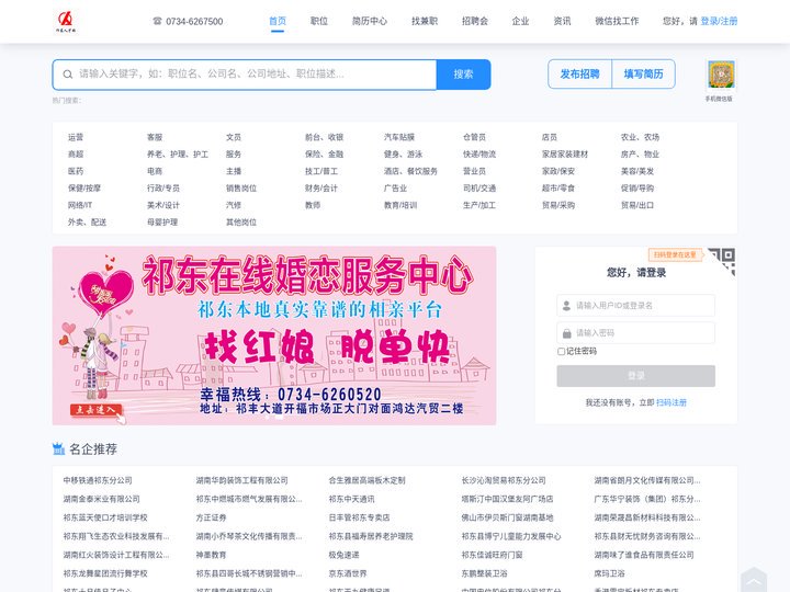 祁东县人才网-祁东人才-祁东招聘-祁东求职-祁东企业招聘-祁东简历-祁东招工