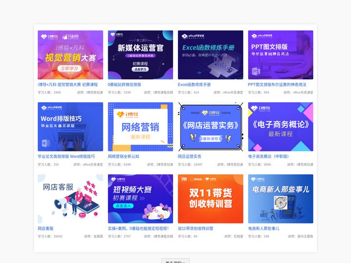 学习室 - 北京博导前程信息技术股份有限公司