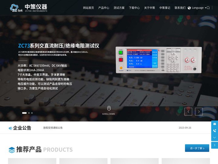 常州中策仪器有限公司-电阻测试仪,中策仪器,电子测试