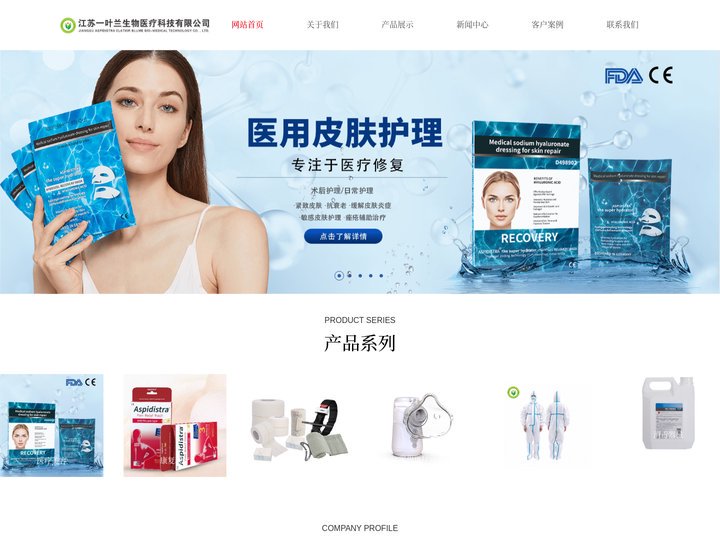 医用透明质酸钠皮肤修复敷料-牙齿美白凝胶-医用冷敷贴-运动型冷敷贴-妊娠纹按摩凝胶-医用护眼贴-医用疤痕修复凝胶-江苏一