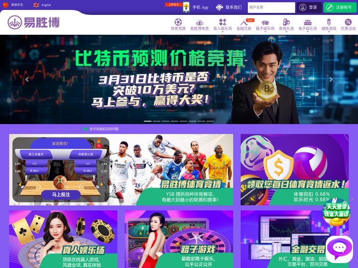 易胜博 YSB88