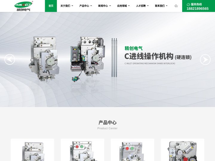 充气柜操作机构-环网柜机构-断路器机构-操作机构厂家-湖南精创电气有限公司