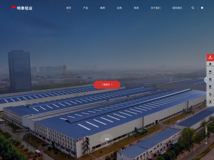 铝板，铝板厂家，中国铝板厂家，铝卷工厂-明泰铝业