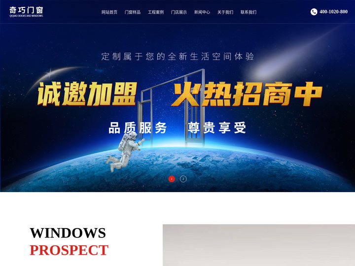广东李一达奇巧门窗科技有限公司