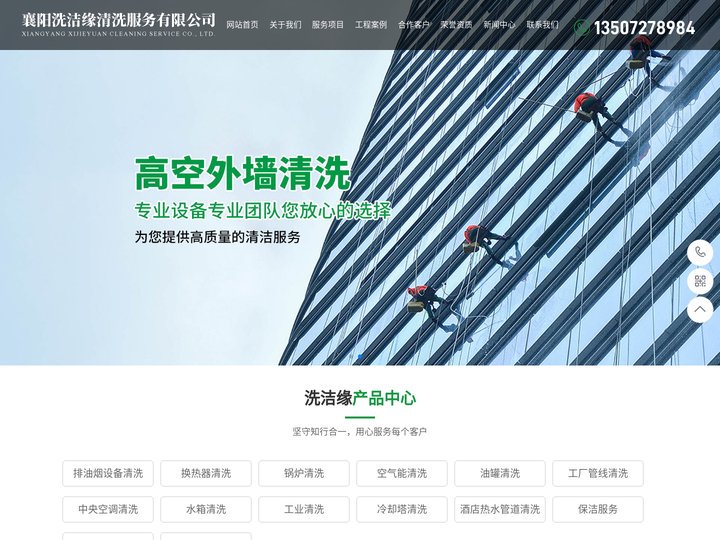 襄阳油烟机管道清洗|锅炉清洗|中央空调清洗|油罐清洗-襄阳洗洁缘清洗服务