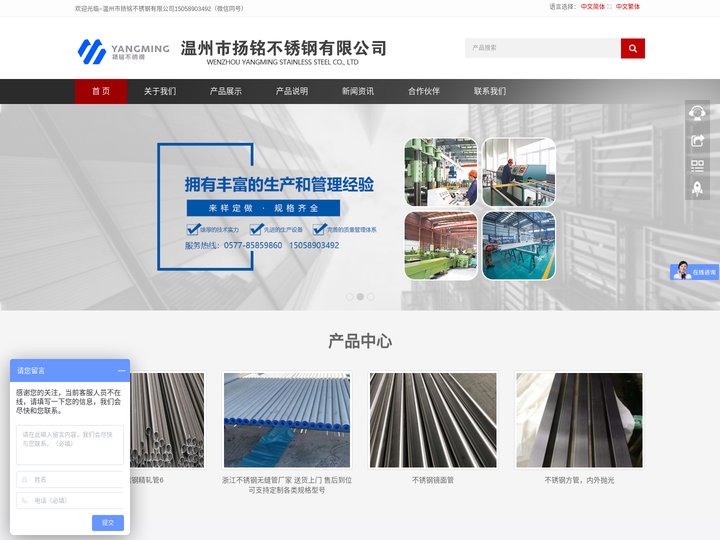 不锈钢精轧管-不锈钢卫生管-不锈钢无缝钢管-不锈钢焊管厂家-温州市扬铭不锈钢有限公司