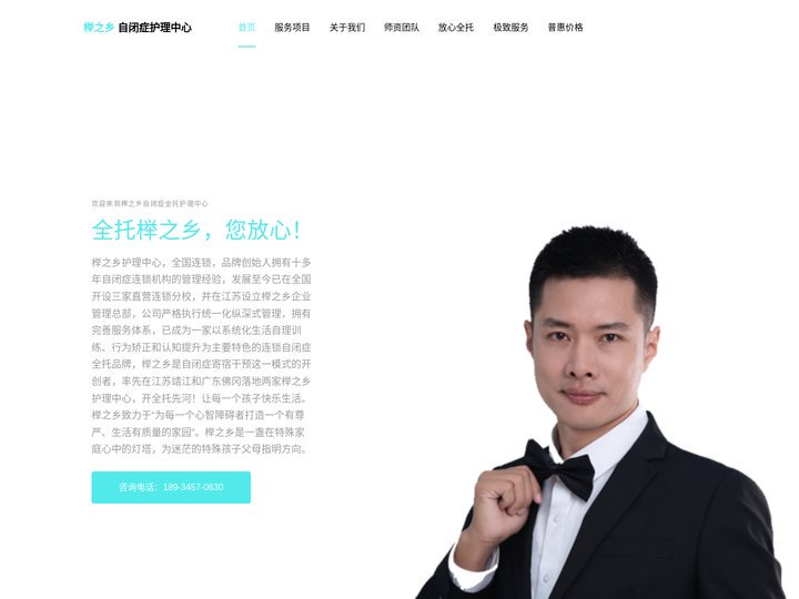 榉之乡自闭症全托机构-榉之乡自闭症托管机构-榉之乡孤独症托养机构-榉之乡自闭症寄宿学校「官网」