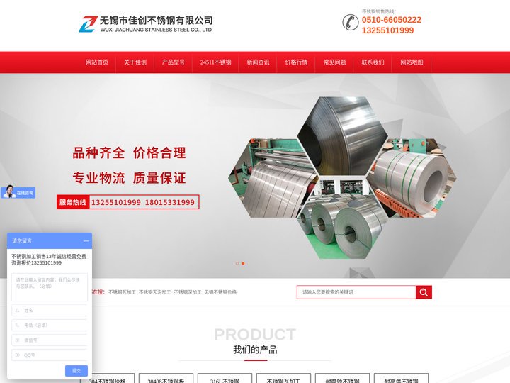 不锈钢市场,304不锈钢板价格,316L不锈钢价格,不锈钢厂家-佳创不锈钢公司