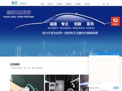威芯科技有限公司-深圳威芯科技有限公司