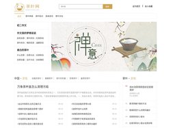 茶叶网-普及各种类别茶叶知识