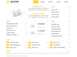 杨贵宠物网