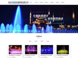 宜兴音乐喷泉设备厂家_喷泉设备维修_喷泉水景制作公司-宜兴市涛韵环境景观有限公司