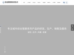 宜昌预制混凝土/电力箱涵-宜昌混凝土检查井-湖北昌耀管廊建设有限公司