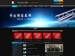 广州凯越演出器材有限公司