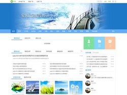 安阳市教育教研中心