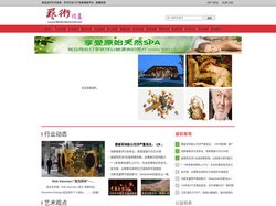 艺术信息 - 艺术行业门户信息网络平台 - 凯娜科技