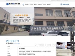 聚氨酯冷库板_保温板_冷库门厂家-常州市雪科制冷设备有限公司
