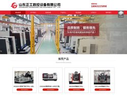 立式加工中心_数控车床_数控龙门铣床_数控车床厂家-山东正工数控设备有限公司