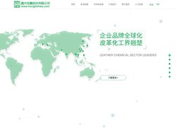 嘉兴宏麟皮化有限公司_化工制品