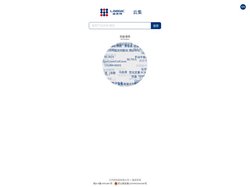 云集 - 兰杰柯