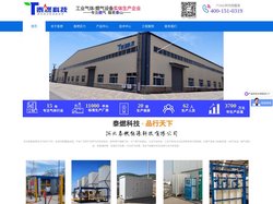 河北泰燃能源科技有限公司
