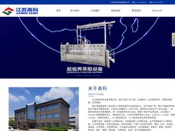 超临界萃取设备 - 超临界萃取 - 江苏高科制药设备有限公司