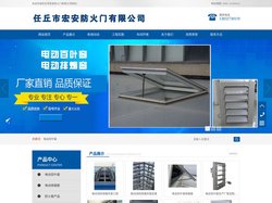 电动百叶窗_电动排烟窗安装_河北电动消防排烟窗【厂家】-任丘市宏安防火门有限公司