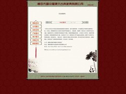 莆田市福中福硬木古典家具有限公司