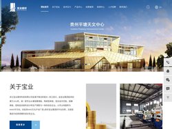 铝单板_耐胜铝板_耐胜门窗-浙江宝业建材科技有限公司
