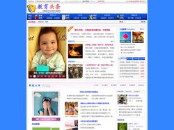 教育头条 - 汇聚你我共同关注的教育行业最新资讯 - 惟翔资讯