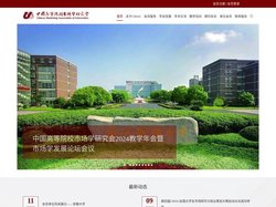 首页_中国高等院校市场学研究会