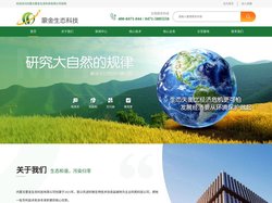 内蒙古盐碱地改良_内蒙古微生物驯化_内蒙古碳中和_蒙金祥和菌_内蒙古蒙金生态科技有限公司