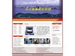 中山搬家公司,中山搬厂,古镇搬家公司,中山横栏搬家公司,小榄搬家公司,东凤搬家公司,东升搬家公司,沙溪搬家公司-中山乐万