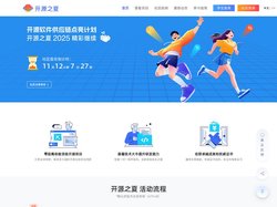 开源软件供应链点亮计划-开源之夏2025
