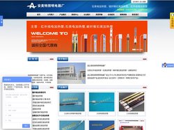 红外线电加热管|石英电加热管|碳纤维石英加热管-连云港市安美特照明电器厂
