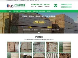 防腐木生产销售厂家_防腐木批发厂家_保定防腐木加工厂_保定防腐木厂家直销