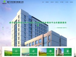 厦门市供销社集团公司