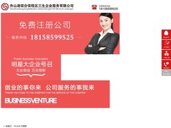 舟山代办执照_注册油品公司地址-舟山港综合保税区三生企业服务有限公司