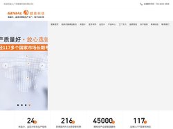 电子体温计|电子血压计|体温计工厂|红外测温仪|血压计代工厂家—广东健奥科技有限公司:4008226838