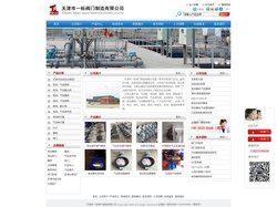 电动蝶阀_气动蝶阀_天津市一标阀门制造有限公司