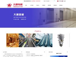 客梯|货梯|自动扶梯|乘客电梯|载货电梯|南通大通电梯有限公司