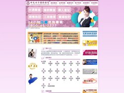 徵信社|中天女子國際徵信社