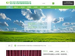 四川省大渡河造林局