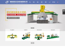 福建凯达石材机械|石材机械|石材加工机械|石材加工设备|石材切割机械|石材磨抛机械