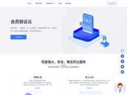 一键登录，身份验证，IM即时通讯服务-