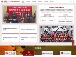 中国博士教育研究中心